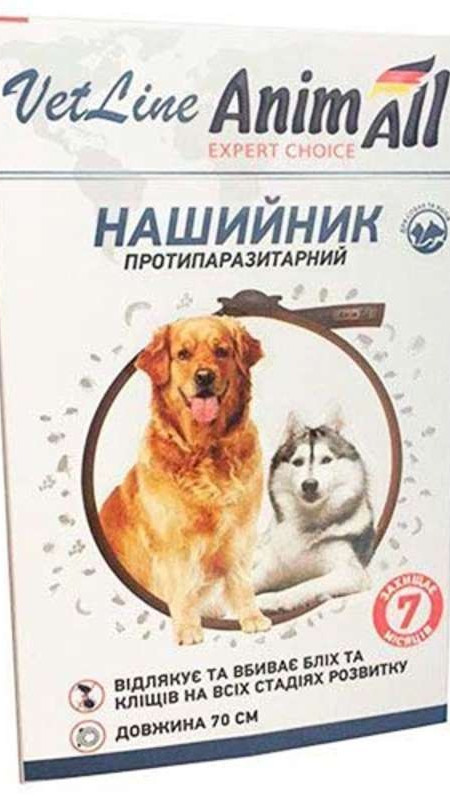Ошийник д/с, 70 см, коричневий АнімАлл ВетЛайн
