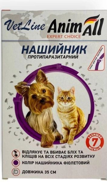 Ошийник для собак і котів, 35см, фіолетовій АнімАлл ВетЛайн