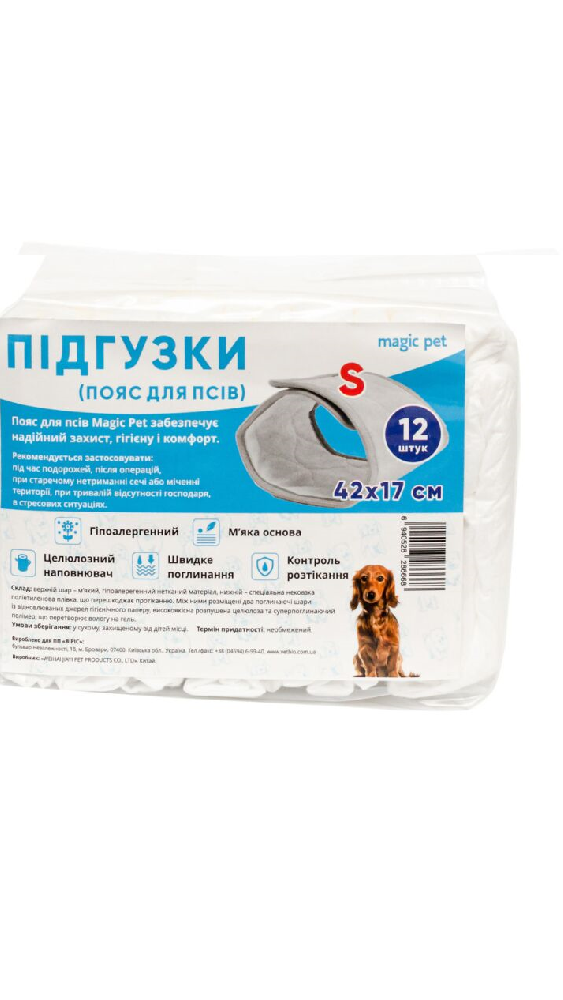 Підгузки для собак (псів) S (42/17) 1шт