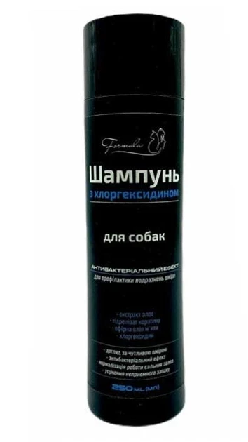 Шампунь з хлоргексидином для собак 250мл