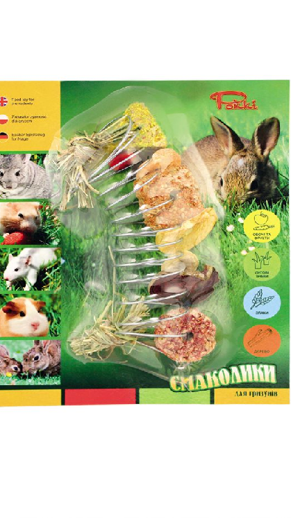 СМАКОЛИКИ для гризунів №5