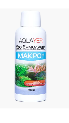 Удо Єрмолаєва МАКРО+ 60 мл