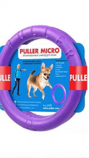 Тренувальний снаряд для собак PULLER Micro діаметр 13см